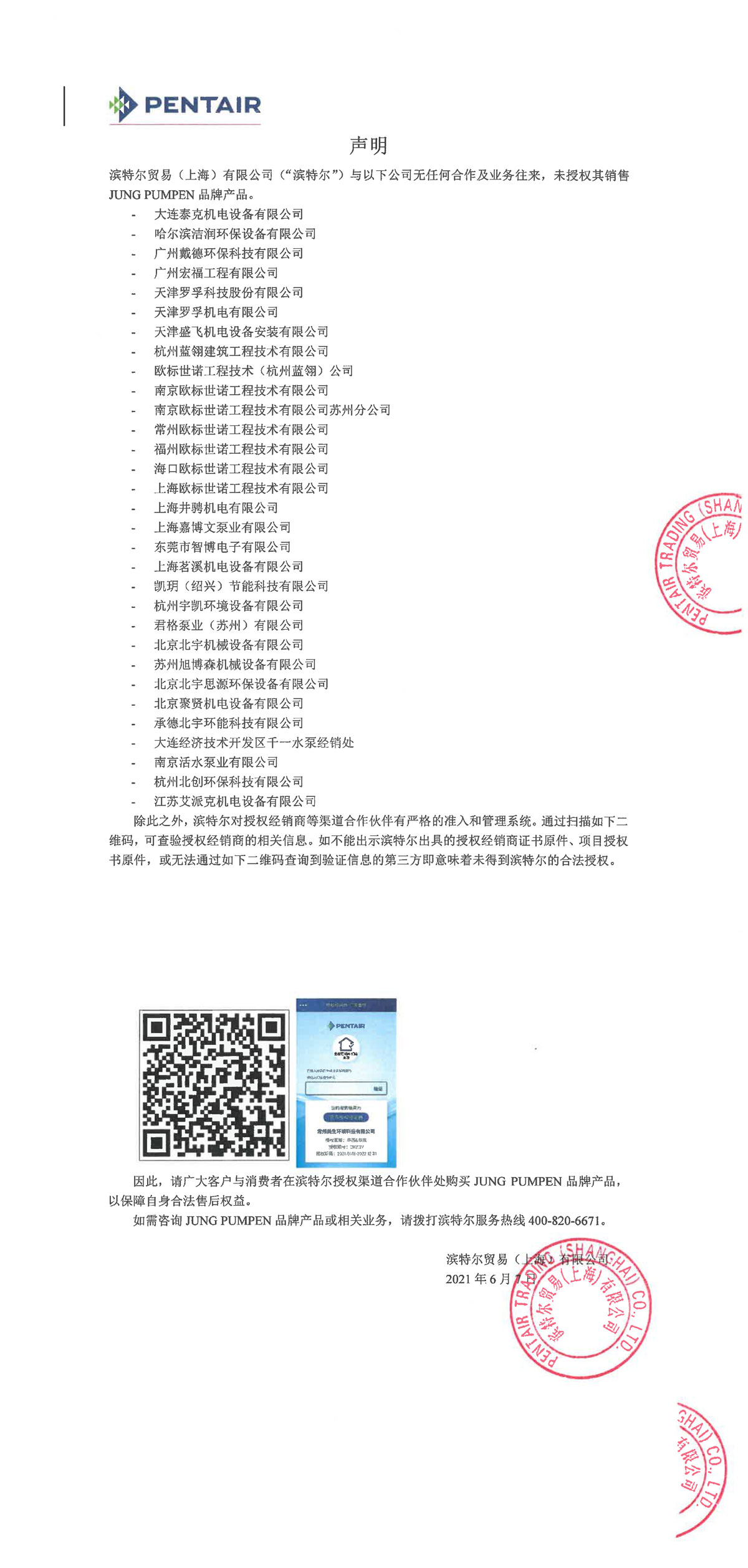 云顶集团·(中国区)最新官方网站